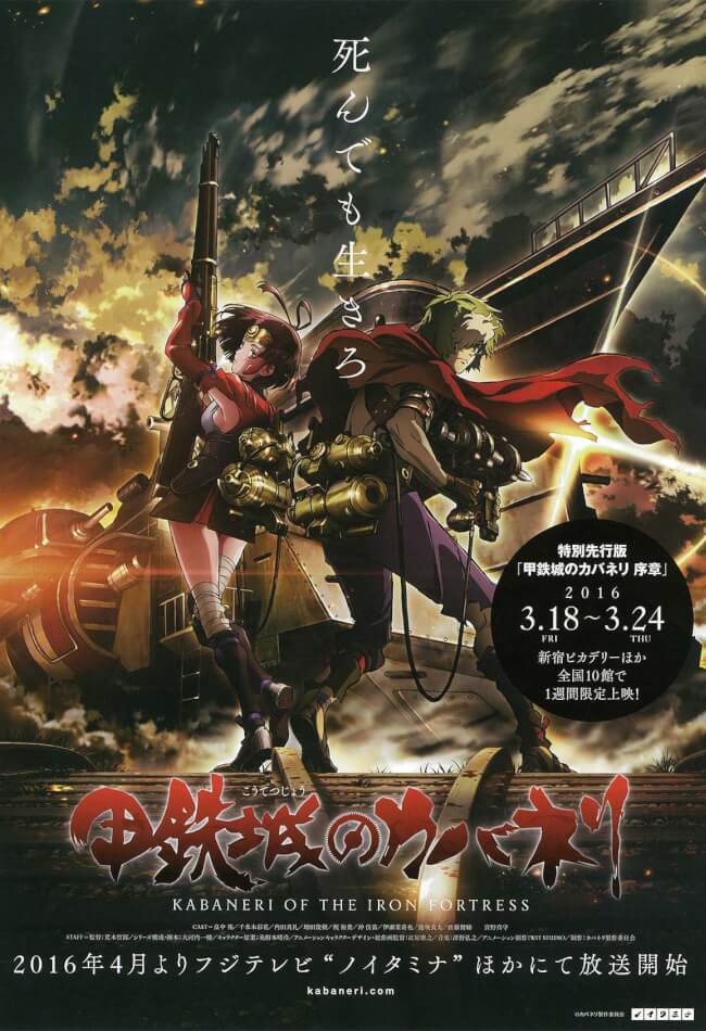 Kabaneri Of The Iron Fortress Movie Poster