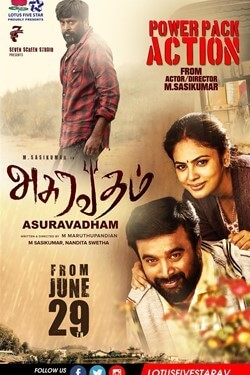 Asuravadham Movie Poster
