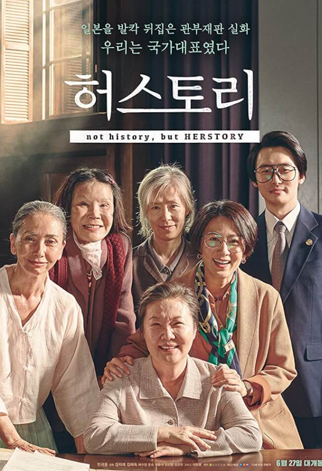 Herstory Movie Poster