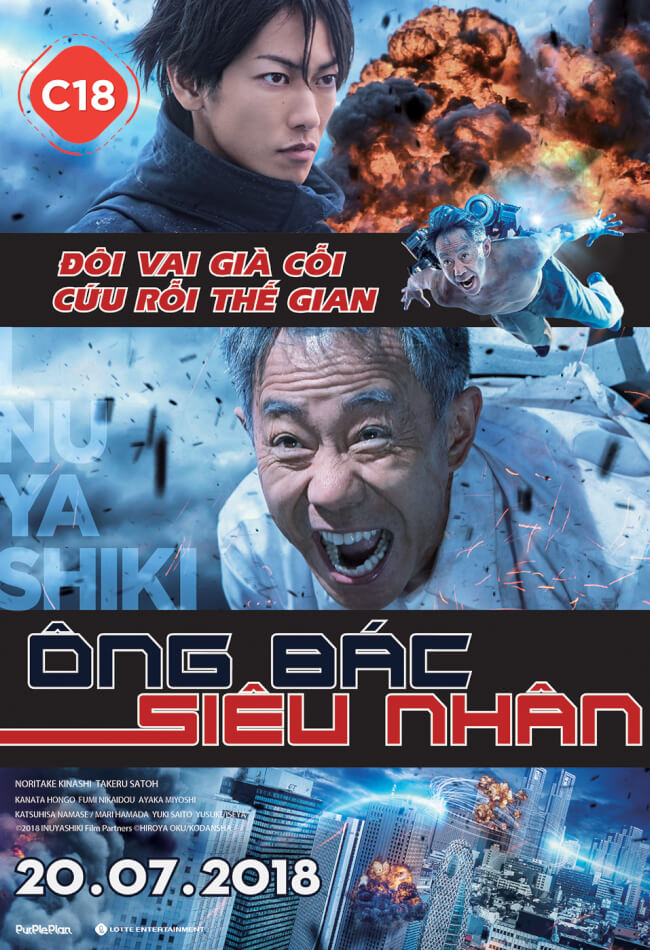 INUYASHIKI Movie Poster