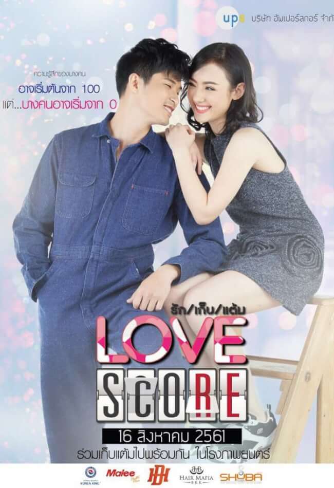 Rak-Gep-Taem Movie Poster