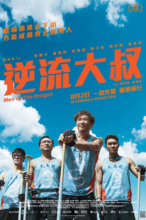 Men On The Dragon Movie Poster