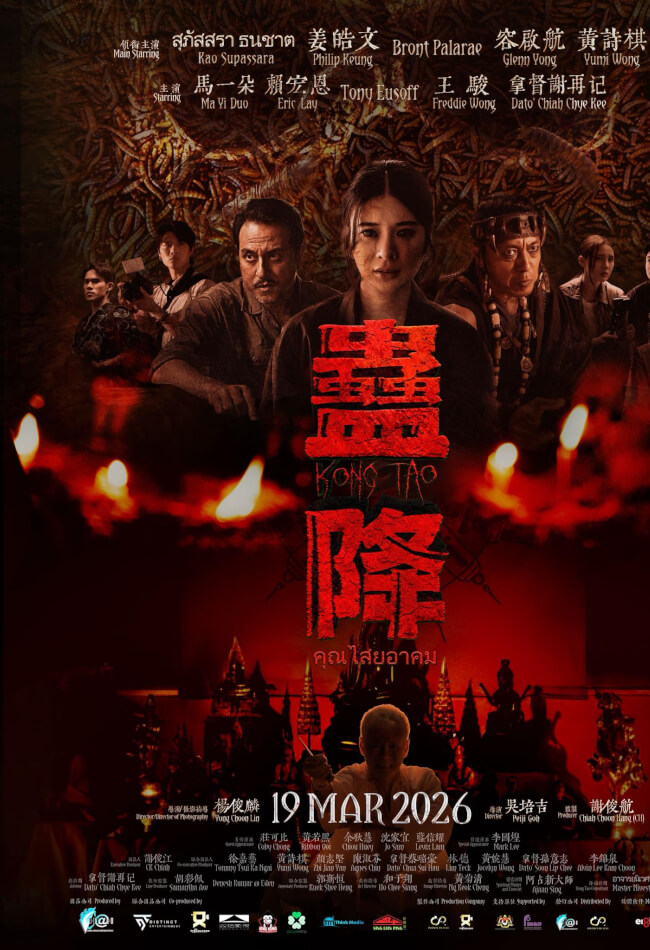 Kong Tao Movie Poster