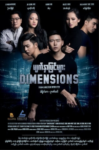 Dimensions Movie Poster