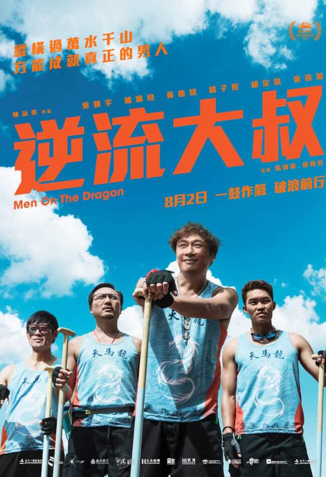 Men On The Dragon Movie Poster
