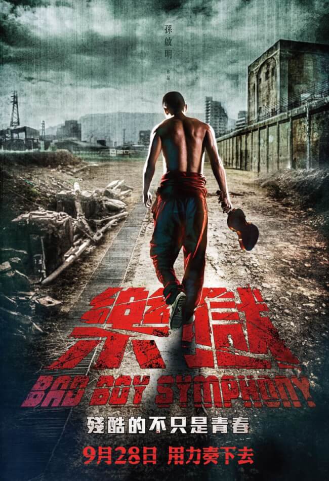Bad Boy Symphony Movie Poster
