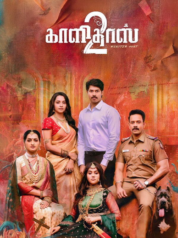 Kaalidas 2 Movie Poster