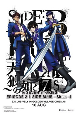K Seven Stories Episode 2 [SIDE:BLUE ~Like Sirius~] Movie Poster