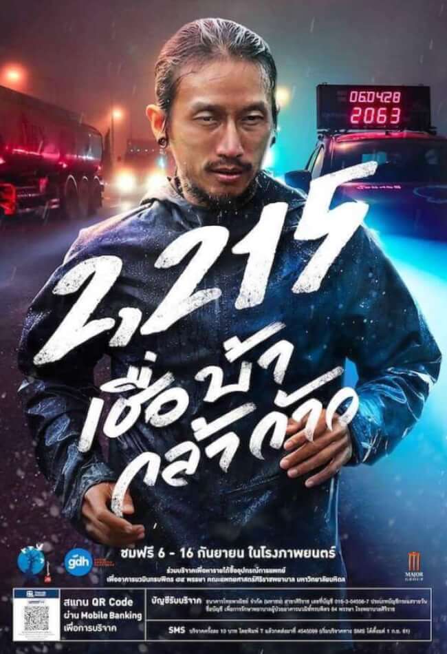 2215 Cheua-Ba-Kla-Kao Movie Poster