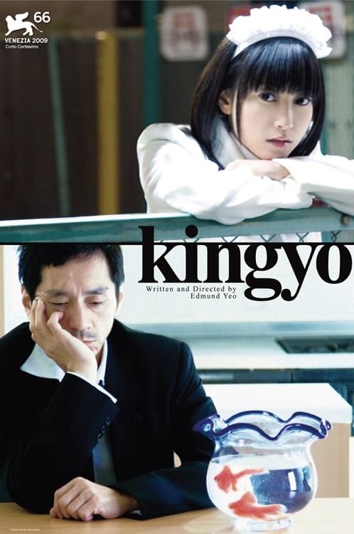 Kingyo Movie Poster