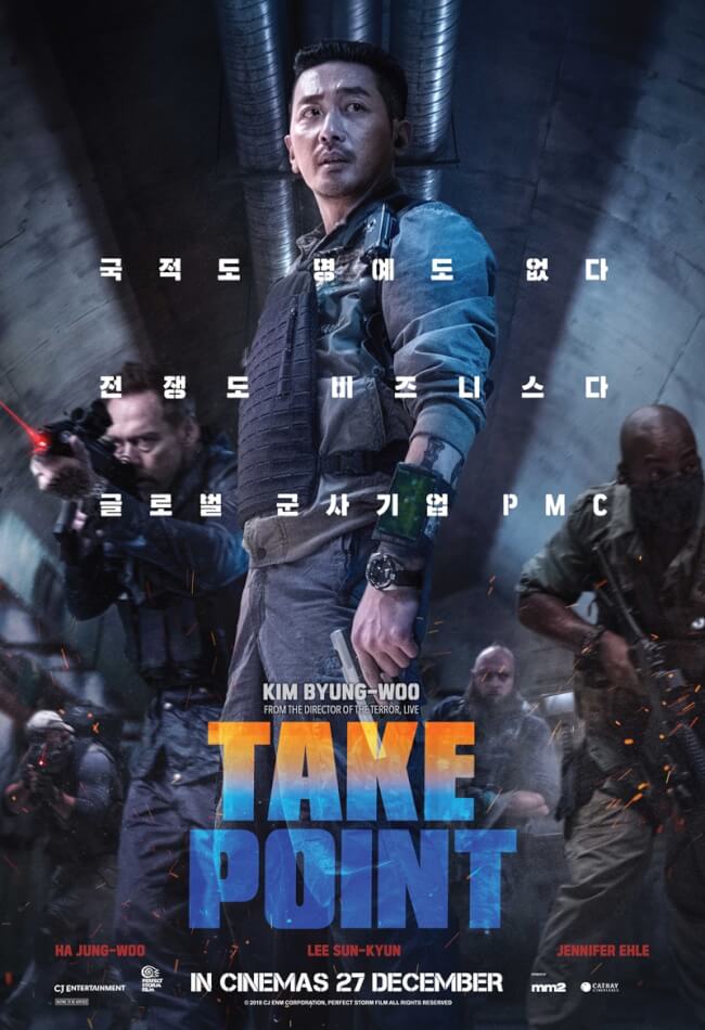 Take Point Movie Poster