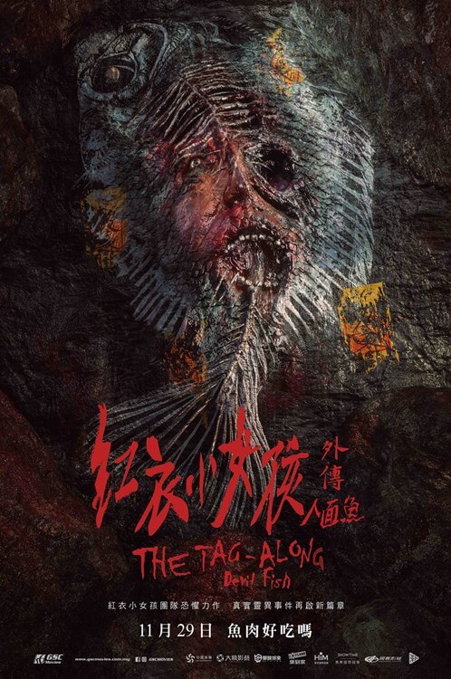 The Tag-Along: Devil Fish Movie Poster