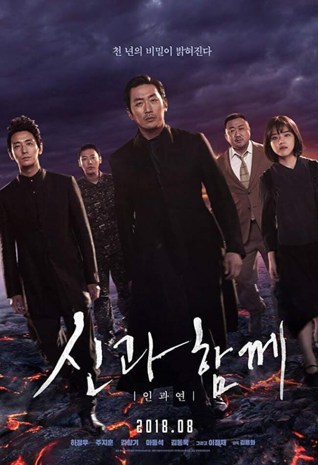 Along With the Gods: The Last 49 Days Movie Poster