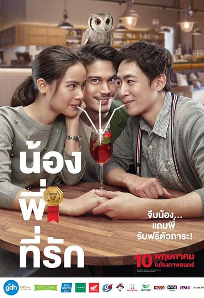 Brother of the Year Movie Poster