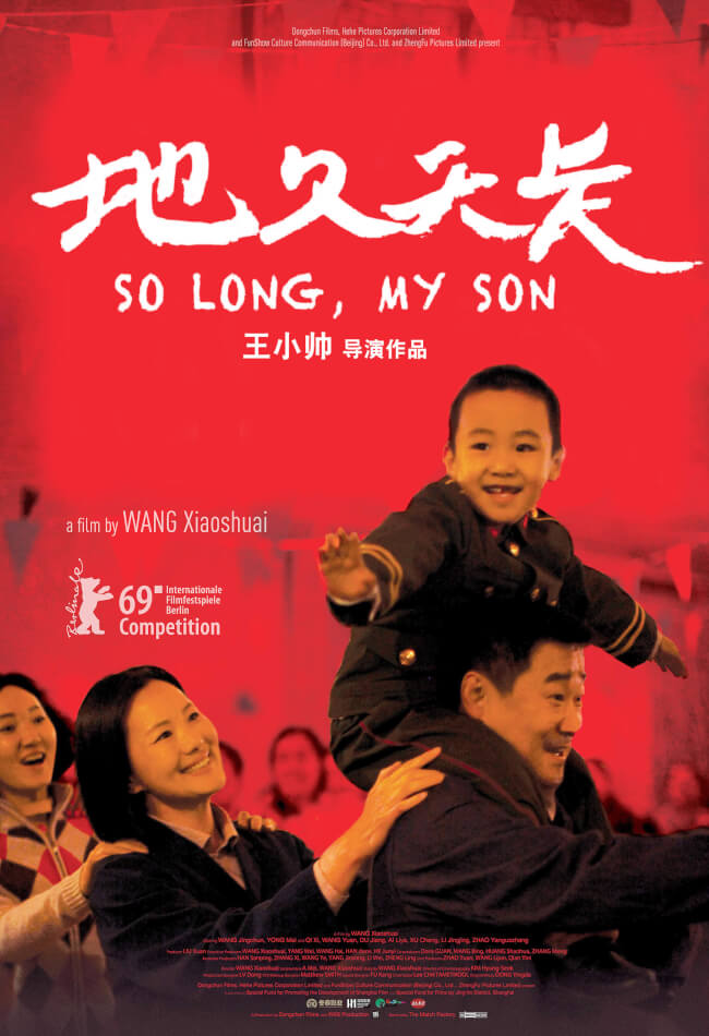 SO LONG MY SON 地久天长 Movie Poster