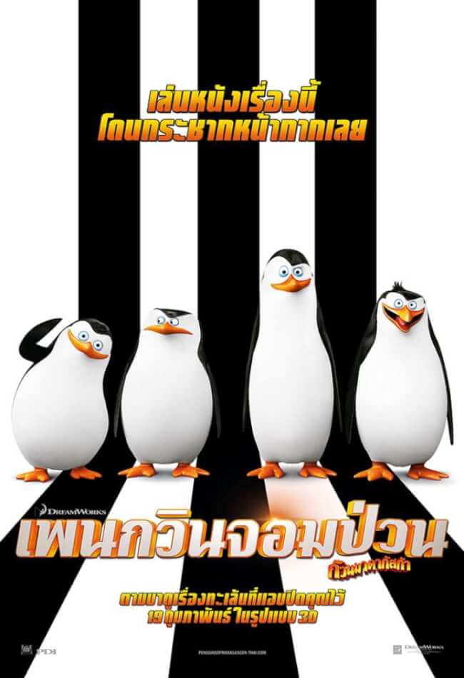 Penguins Madagascar Movie Poster