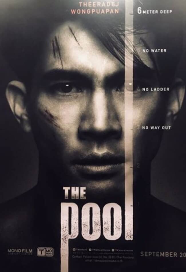 The Pool Movie Poster