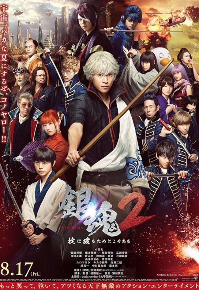 Gintama 2 Movie Poster