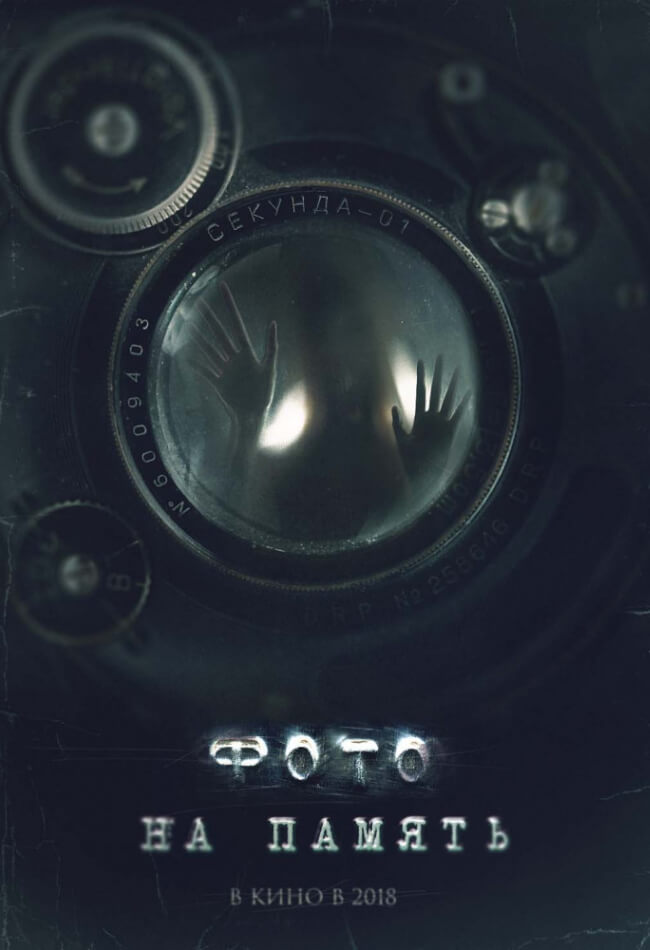 Deadly Still Movie Poster