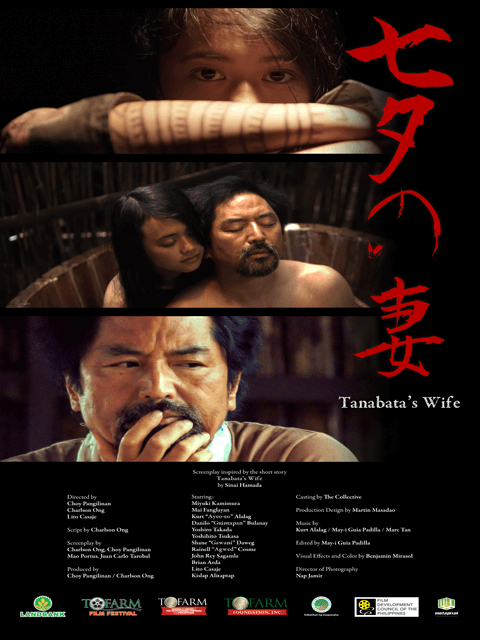 Tanabata's Wife Movie Poster
