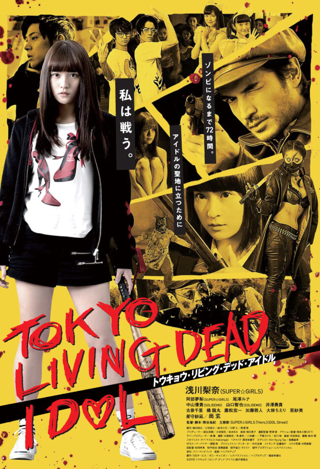 Tokyo Living Dead Idol Movie Poster