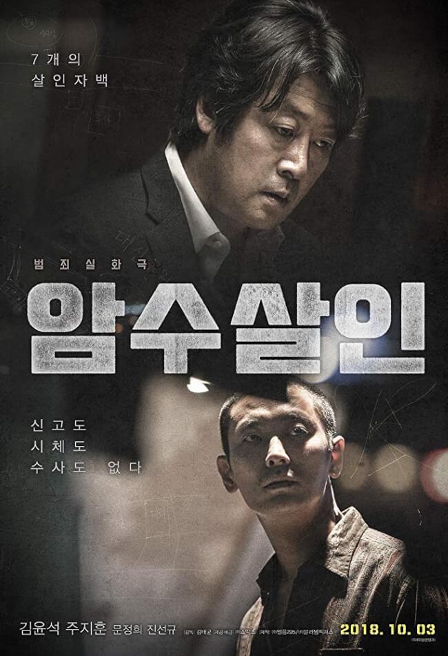 Dark Figure Of Crime Movie Poster