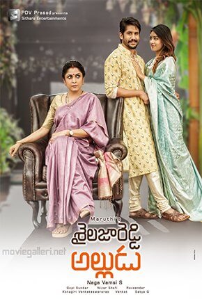 Shailaja Reddy Alludu Movie Poster