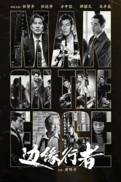 Man on the Edge Movie Poster