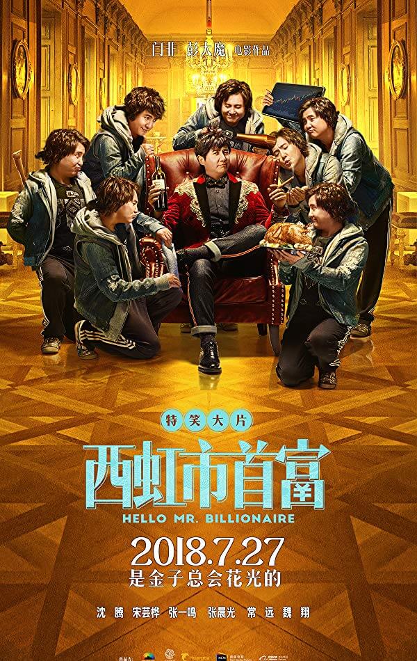 Hello Mr. Billionaire Movie Poster