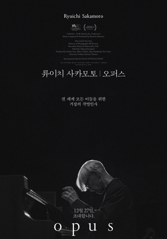 Ryuichi Sakamoto: Opus Movie Poster