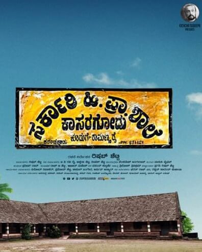 Sarkari Hi. Pra. Shale, Kasaragodu, Koduge: Ramanna Rai Movie Poster