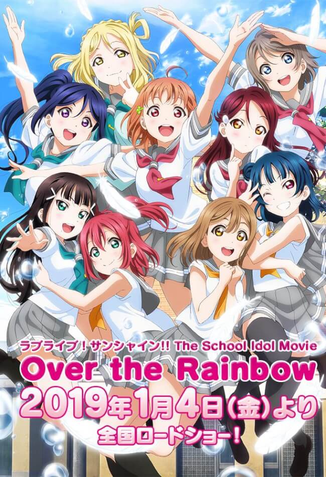 Love Live! Sunshine!! The School Idol Movie: Over The Rainbow Movie Poster