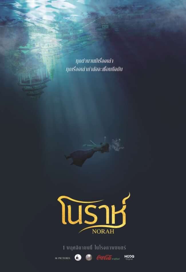 Norah Movie Poster
