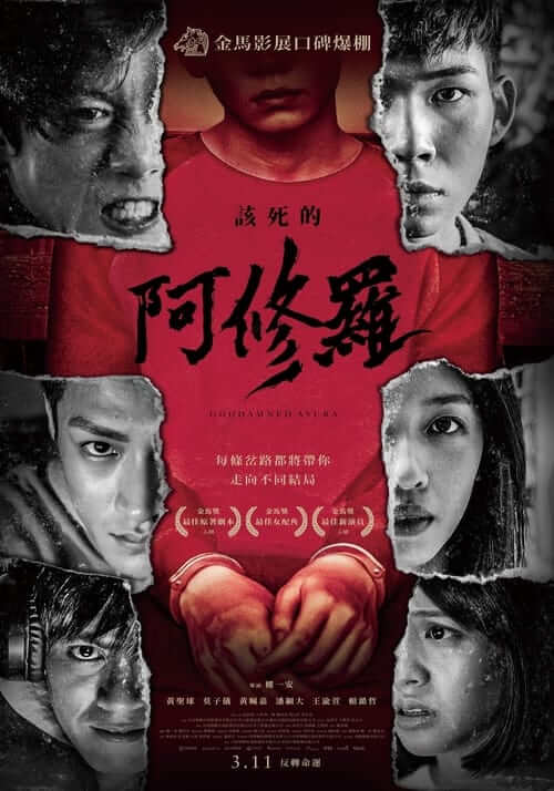 Goddamned Asura Movie Poster