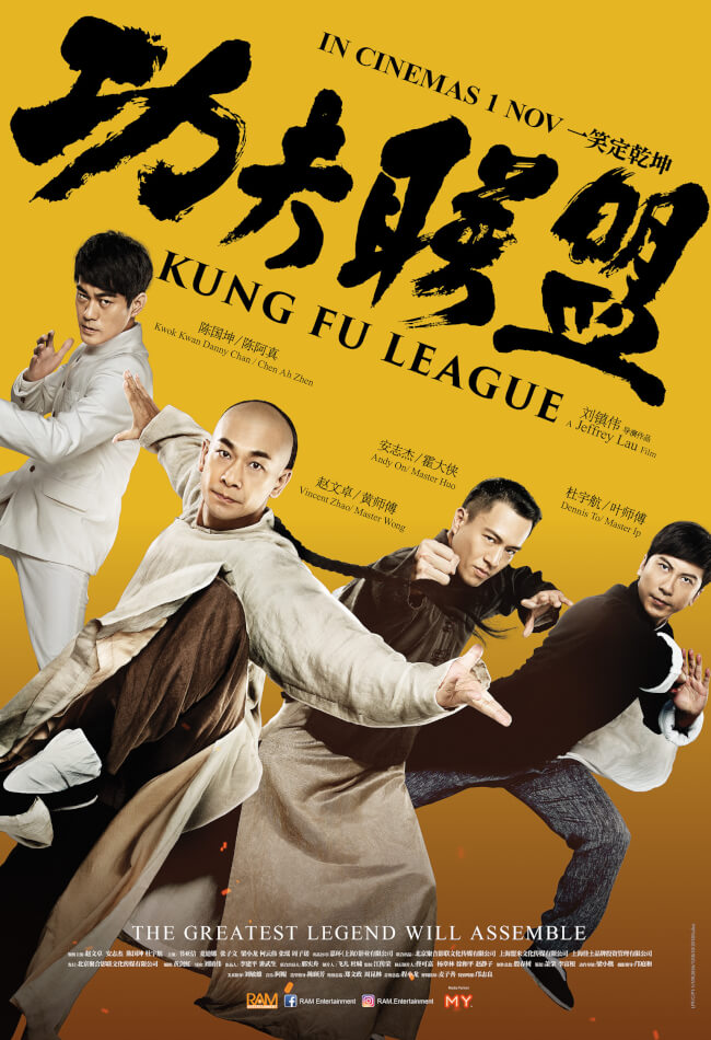 Kung Fu League  Movie Poster