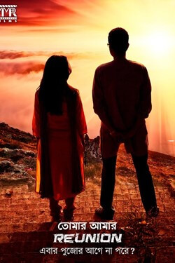 Reunion Movie Poster