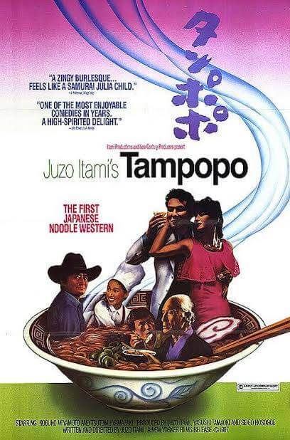 Tampopo Movie Poster