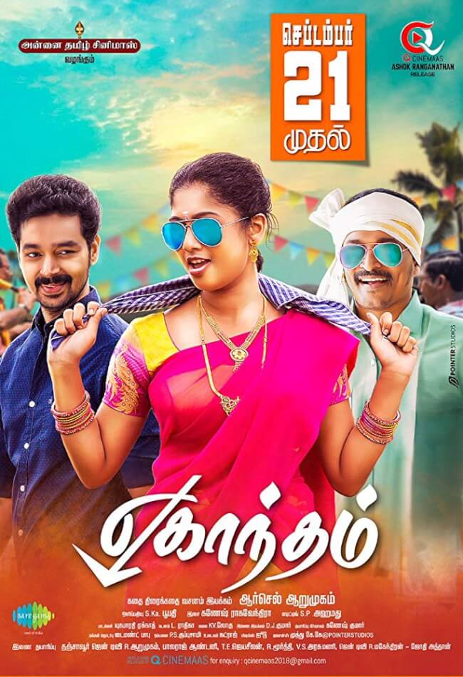 Eghantham Movie Poster