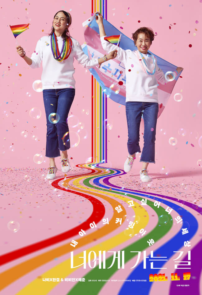 Coming To You Movie Poster