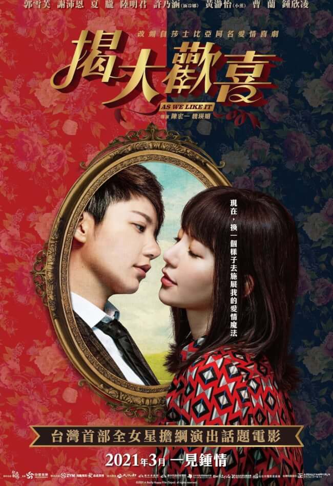 As We Like It Movie Poster