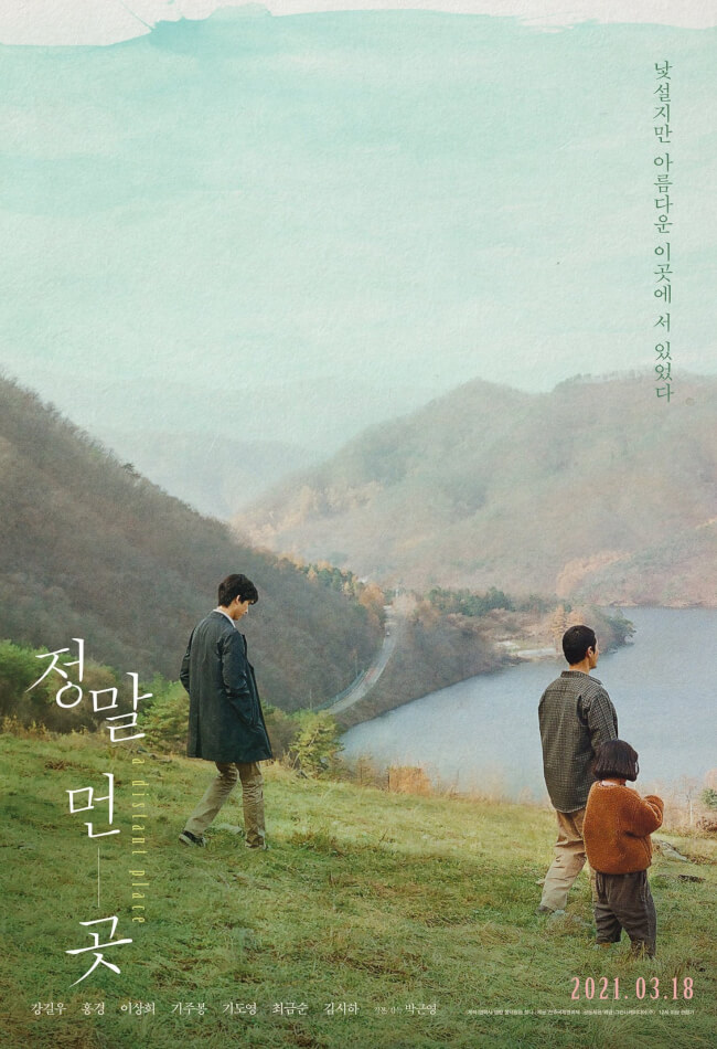 A Distant Place Movie Poster