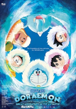 Doraemon: great adventure in the antarctic kachi kochi Movie Poster