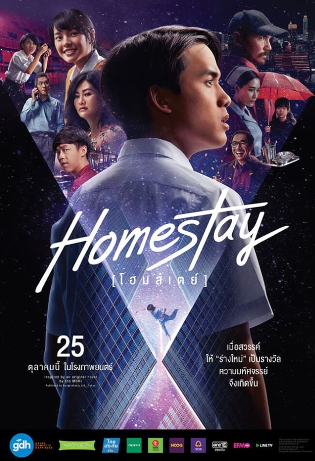 Homestay 2019 Showtimes Tickets Reviews Popcorn Malaysia