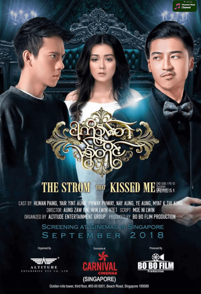 The Storm That Kissed Me Movie Poster