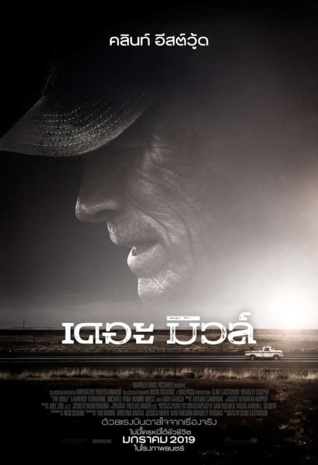 The Mule Movie Poster